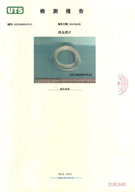 打包帶檢測報告