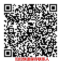 許經理聯系方式