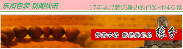 樂扣包裝 樂扣包裝