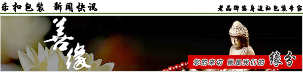 樂(lè)扣包裝www.hexinyi.cnn