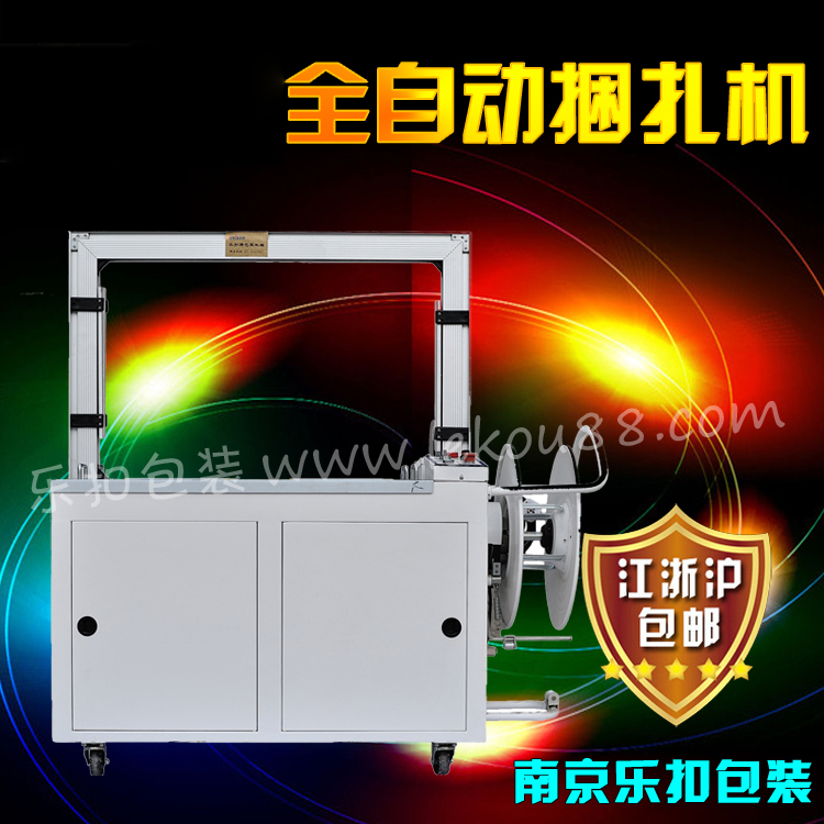 自動打包機 自動打包機