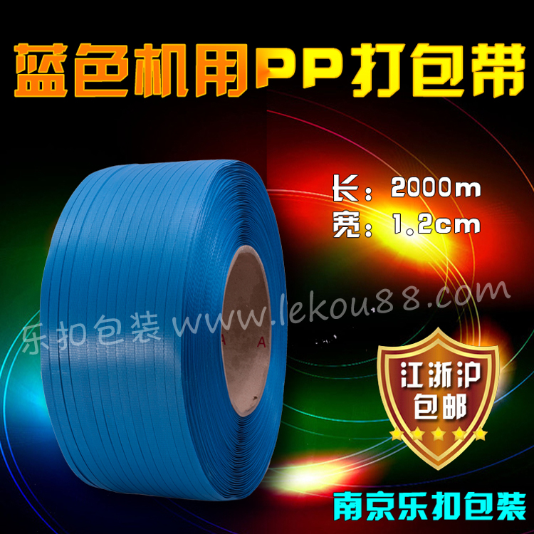 藍(lán)色PP打包帶 藍(lán)色PP打包帶
