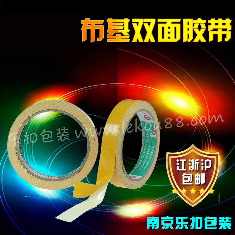 雙面膠帶 雙面膠帶