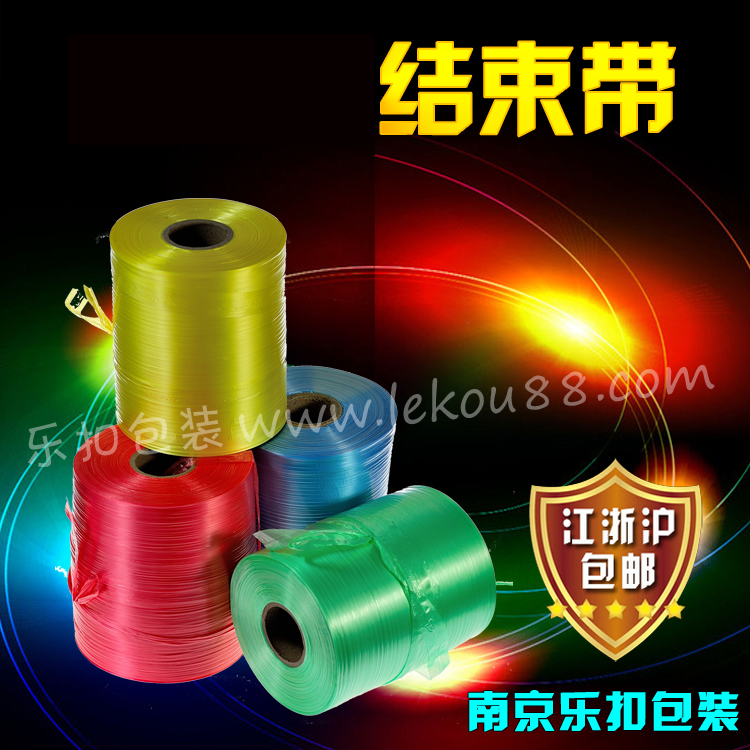 結束帶 結束帶
