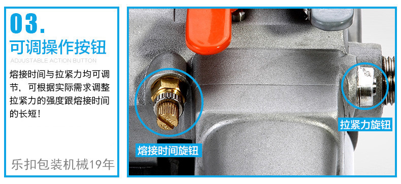 氣動打包機細節3 氣動打包機細節3