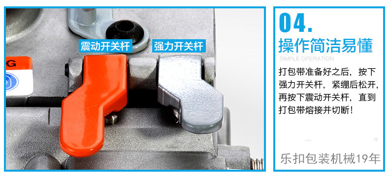 氣動打包機細節4 氣動打包機細節4