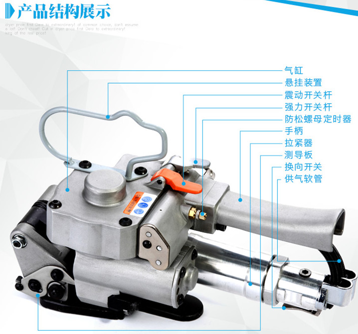氣動打包機結構 氣動打包機結構