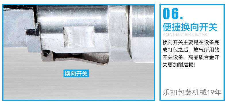 氣動打包機細節6 氣動打包機細節6