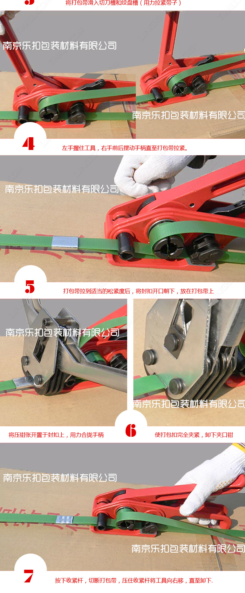 塑鋼打包帶操作 塑鋼打包帶操作