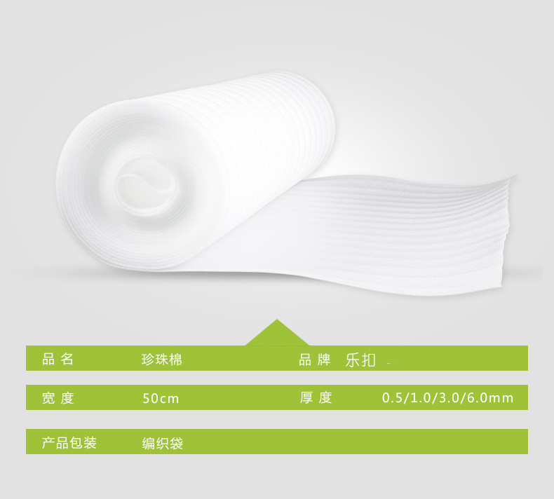 珍珠棉規格 珍珠棉規格