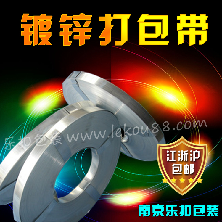 鍍鋅打包帶 鍍鋅打包帶