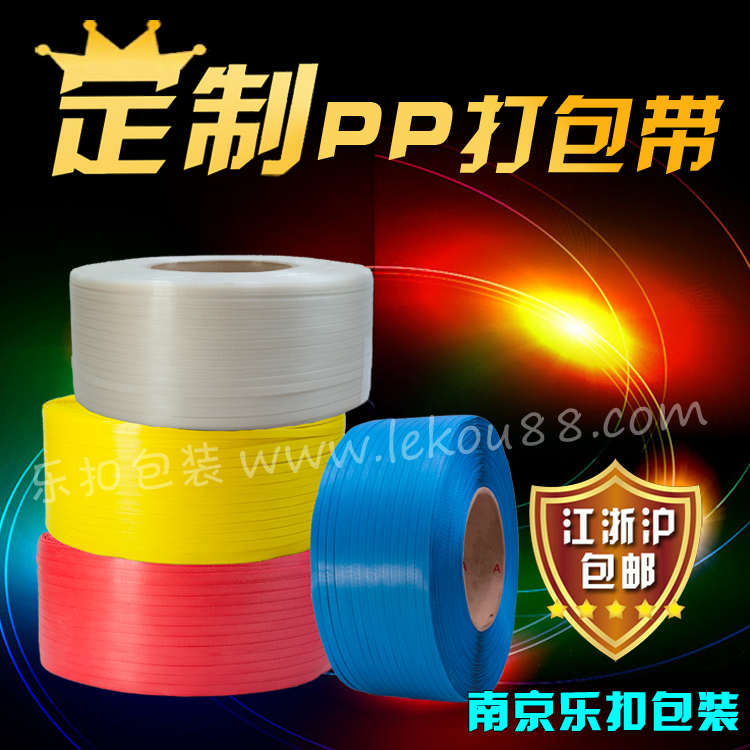 打包帶批發(fā) 打包帶批發(fā)