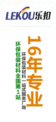 包裝材料生產廠家