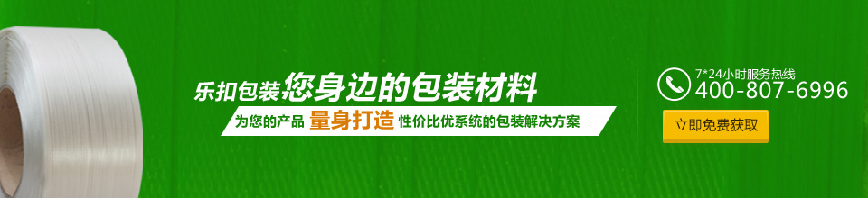 機用打包帶 機用打包帶