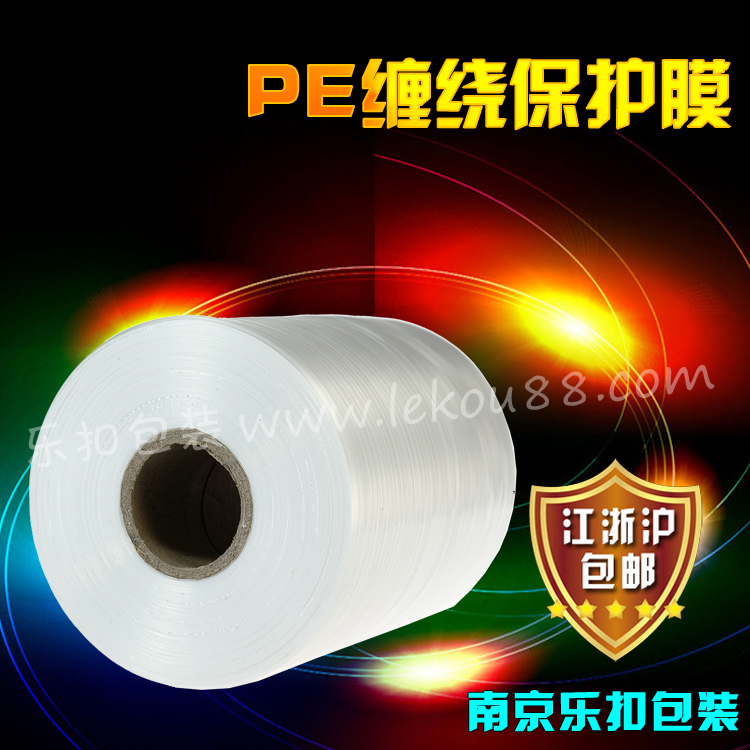 pe保護(hù)膜 pe保護(hù)膜
